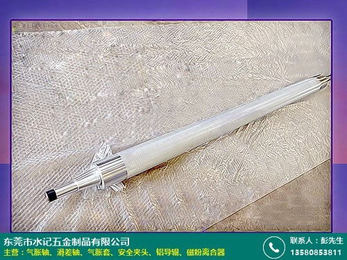 永州氣脹軸廠商批發零售，水記五金專注品質與服務