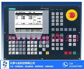 天津數控系統維修 斗金科技服務介紹及五金產品零售指南