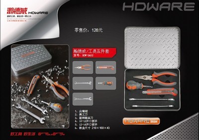 瀚德威工具五件套 工廠直供，禮品隨行，靈活搭配的實用之選